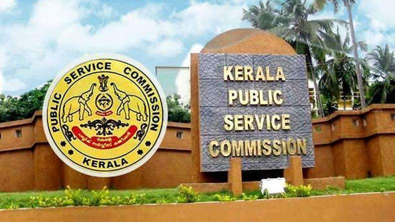 സിവിൽ എക്സൈസ് ഓഫീസർ കായികക്ഷമതാ പരീക്ഷ
