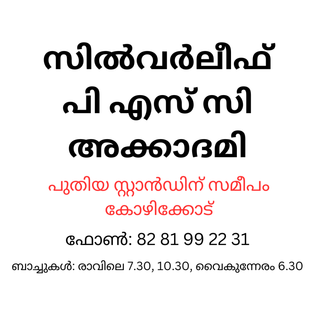 ശ്രീകണ്ഠേശ്വരക്ഷേത്രത്തിലെ ശിവരാത്രി ഉത്സവം മാര്ച്ച് ഒന്നിന് കൊടിയേറും