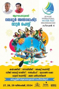 ആഘോഷങ്ങളുടെ കോഴിക്കോട്; സംവാദം ഇന്ന്