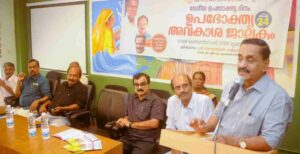 ഉപഭോക്താവ് കൂടുതൽ ജാഗ്രത പുലർത്തേണ്ടതുണ്ടെന്ന് തോട്ടത്തിൽ രവീന്ദ്രൻ എംഎൽഎ