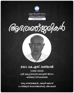 ഡോ. കെ.എസ്. മണിലാൽ കാലിക്കറ്റിനെ അന്താരാഷ്ട്ര പ്രശസ്തിയിലേക്ക് ഉയര്‍ത്തി – വി.സി