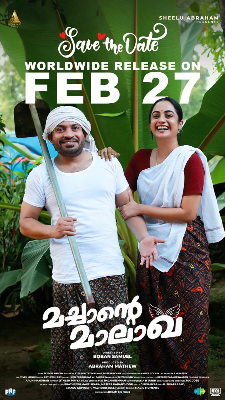കളർഫുൾ ഫാമിലി എൻ്റർടെയിനറുമായി സൗബിനും ധ്യാനും നമിതയും വരുന്നു; ‘മച്ചാൻ്റെ മാലാഖ’ ഫെബ്രുവരി 27 തീയേറ്ററുകളിൽ എത്തുന്നു…