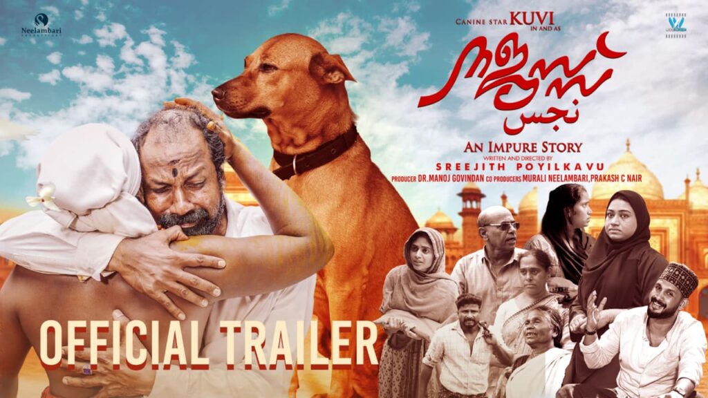 നജസ്സിലെ വീഡിയോ ഗാനം റിലീസായി