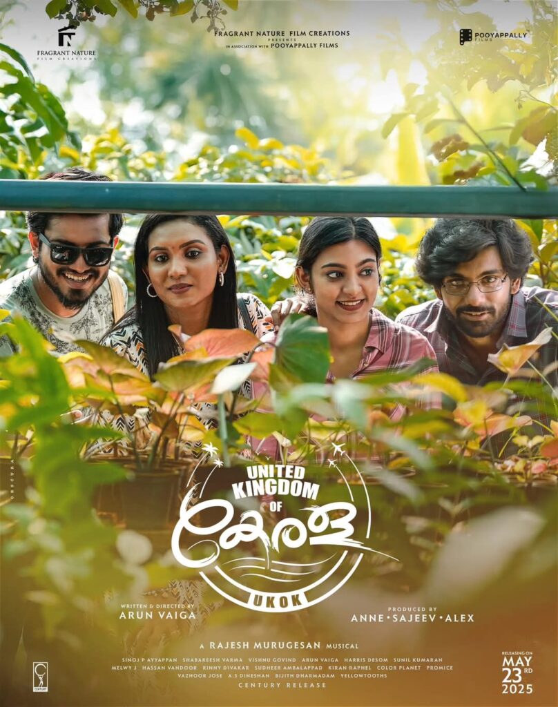 യുണൈറ്റഡ് കിങ്ഡം ഓഫ് കേരള  മെയ് 23-ന്