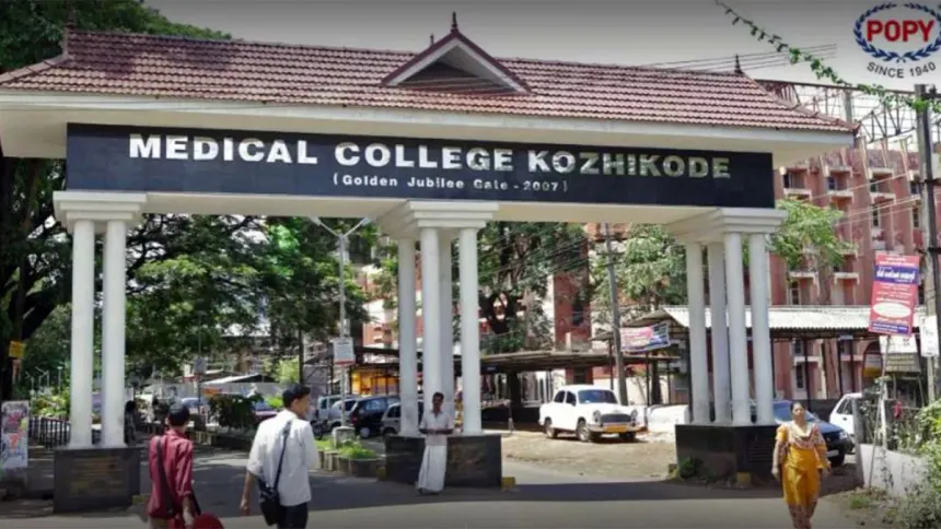 കോഴിക്കോട് മെഡിക്കൽ കോളേജ് സന്ദർശക ഫീസ് വർദ്ധനവ് പിൻവലിക്കുക: എഐവൈഎഫ്