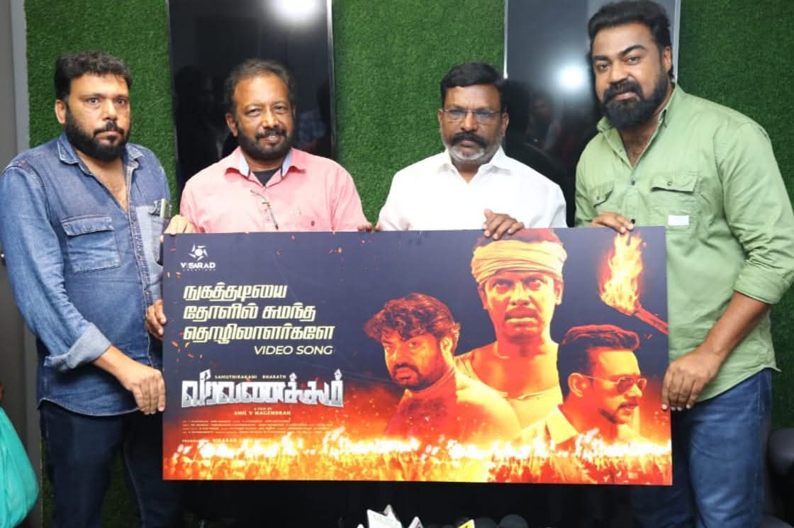 വീരവണക്കത്തിലെ പോരാട്ട ഗീതം ഡോ. തിരുമാവളവൻ എം.പി. പ്രകാശനം ചെയ്തു, kozhikode cinema, calicut cinema, best psc coaching center kozhikode
