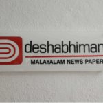 പത്രപ്രവര്‍ത്തക യൂണിയന്‍ വര്‍ഗീയതയ്ക്ക് കുടപിടിക്കരുത് : ദേശാഭിമാനി ജേര്‍ണലിസ്റ്റ് യൂണിയന്‍ ജമാഅത്തെ ഇസ്ലാമി ശൂറാ കൗണ്‍സില്‍ അംഗം സി ദാവൂദ് മീഡിയാവണ്‍ ചാനലിനെ ഉപയോഗിച്ച് നടത്തുന്ന വര്‍ഗീയ വിഷലിപ്ത പ്രചാരണത്തിന് കേരള പത്രപ്രവര്‍ത്തക യൂണിയന്‍ കുടപിടിക്കരുതെന്ന് ദേശാഭിമാനി ജേര്‍ണലിസ്റ്റ് യൂണിയന്‍ സംസ്ഥാനകമ്മിറ്റി ആവശ്യപ്പെട്ടു. മതസൗഹാര്‍ദ്ദത്തിനും സഹിഷ്ണുതയ്ക്കും മാതൃകയായ സംസ്ഥാനമാണ് കേരളം. രാഷ്ട്രീയ വിയോജിപ്പുകള്‍ക്കിടയിലും മതനിരപേക്ഷ ഉള്ളടക്കം വാര്‍ത്തയിലും അവതരണത്തിലും കാത്തുസൂക്ഷിക്കാന്‍ എക്കാലവും മലയാള മാധ്യമങ്ങള്‍ ശ്രമിച്ചിട്ടുണ്ട്. എന്നാല്‍, മീഡിയാവണ്‍ ചാനലിനെ ഉപയോഗപ്പെടുത്തി ജമാഅത്തെ നേതവായ സി ദാവൂദ് സിപിഐ എമ്മിനും ഇടതുപക്ഷത്തിനുമെതിരെ നിരന്തരം അപവാദപ്രചാരണം നടത്തുകയാണ്. ചരിത്ര വസ്തുതകളെ വക്രീകരിച്ച് സമൂഹത്തെ വര്‍ഗീയമായി വിഭജിക്കാന്‍ നടത്തുന്ന പ്രചാരണ പരിപാടികളെ മാധ്യമപ്രവര്‍ത്തനമായി കാണാനാവില്ല. സിപിഐ എം നേതാവും വണ്ടൂര്‍ എംഎല്‍എയുമായിരുന്ന എന്‍ കണ്ണന്‍ നിയമസഭയില്‍ 1999ല്‍ അവതരിപ്പിച്ച സബ്മിഷനില്‍ തീവ്രവാദ സംഘടനയായ എന്‍ഡിഎഫിനെ പരമാര്‍ശിച്ചത് മുസ്ലിം വിരുദ്ധവും മലപ്പുറം വിരുദ്ധവുമാണെന്ന് വരുത്താനുള്ള ഹീന ശ്രമാണ് മീഡിയ വണ്‍ മാനേജിങ് എഡിറ്റര്‍ പദവി ഉപയോഗിച്ച് ദാവൂദ് നടത്തിയത്. മാധ്യമ സ്വാതന്ത്ര്യം സമൂഹത്തില്‍ വര്‍ഗീയത വളര്‍ത്താനും പ്രചരിപ്പിക്കാനുമുള്ള അവകാശമായി കാണുന്നത് അത്യന്തം അപകടകരമാണ്. ഇതിനെതിരെ കേരളമൊട്ടാകെ കഴിഞ്ഞദിവസങ്ങളില്‍ പ്രതികരണമുണ്ടായി. അതിന്റെ ഭാഗമായി വണ്ടൂരില്‍ പ്രാദേശികമായി നടന്ന പ്രതിഷേധ പ്രകടനത്തില്‍ ഉയര്‍ന്ന മുദ്രാവാക്യത്തിന്റെ പേരില്‍ കേരളപത്രപ്രവര്‍ത്തക യൂണിയന്‍ ദാവൂദിന് ഐക്യദാര്‍ഢ്യം പ്രഖ്യാപിച്ച നടപടിയോട് യോജിക്കാനാവില്ല. മാധ്യപ്രവര്‍ത്തകര്‍ക്കുനേരെയുള്ള അതിക്രങ്ങളെയും മുദ്രാവാക്യങ്ങളെയും ദേശാഭിമാനി ജേര്‍ണലിസ്റ്റ് യൂണിയന്‍ ഒരുതരത്തിലും ന്യായീകരിക്കുന്നില്ല. എന്നാല്‍, ആ മുദ്രാവാക്യം ഉയരാനുള്ള സാഹചര്യത്തെ തീര്‍ത്തും അവഗണിച്ച് യൂണിയന്‍ സംസ്ഥാന കമ്മിറ്റി ഏകപക്ഷീയമായും ധൃതിപ്പെട്ടും പ്രസ്താവന ഇറക്കിയത് ദൗര്‍ഭാഗ്യകരമാണ്. പത്രപ്രവര്‍ത്തക യൂണിയന്റെ ഭാഗമല്ലാത്ത, ചാനലിന്റെ മാനേജിങ് എഡിറ്ററായ ഒരാള്‍ക്കുവേണ്ടി യൂണിയന്‍ അര്‍ധരാത്രി പ്രസ്താവന ഇറക്കി രംഗത്തുവരുന്നതിന്റെ ഉദ്ദേശശുദ്ധി സംശയാസ്പദമാണ്. മതനിരപേക്ഷതയ്ക്കും ജനാധിപത്യാവകാശങ്ങള്‍ക്കും വേണ്ടി നിരന്തരം ശബ്ദിക്കുന്ന ദേശാഭിമാനി റസിഡന്റ് എഡിറ്റര്‍ എം സ്വരാജിനെ വര്‍ഗീയവാദിയായി ചിത്രീകരിക്കാനും അവഹേളിക്കാനും നിരന്തരം ശ്രമിച്ച വ്യക്തിയാണ് ദാവൂദ്. അദ്ദേഹം നടത്തുന്ന അധമ രാഷ്ട്രീയ പ്രവര്‍ത്തനത്തെ തള്ളിപ്പറയേണ്ട ധാര്‍മിക ചുമതല പത്രപ്രവര്‍ത്തക യൂണിയനുണ്ട്. നിയമസഭാ രേഖകള്‍ പോലും വളച്ചൊടിച്ച് നടത്തിയ വര്‍ഗീയ പ്രചാരണത്തിനു മുന്നില്‍ മതനിരപേക്ഷ മൂല്യങ്ങള്‍ ഉയര്‍ത്തിപ്പിട്ടിക്കേണ്ട യൂണിയന്‍ മൗനം പാലിക്കുന്നത് ഭൂഷണമല്ല. യൂണിയന്‍ അംഗമല്ലാത്ത, യൂണിയനെതിരെ പലവട്ടം നിലപാട് എടുത്തിട്ടുള്ള വ്യക്തിയാണ് ദാവൂദ്. ഒരു സ്ഥാപനത്തിന്റെ മാനേജ്‌മെന്റിന്റെ ഭാഗമായ രാഷ്ട്രീയനേതാവായ ഒരാള്‍ക്കുവേണ്ടി യൂണിയന്‍ ധൃതിപ്പെട്ട് ഇത്തരമൊരു പ്രസ്താവന ഇറക്കിയത് ദുരൂഹമാണ്. പ്രസ്തുത വ്യക്തി മാധ്യമപ്രവര്‍ത്തനത്തിന്റെ മറവില്‍ തന്റെ വര്‍ഗീയ രാഷ്ട്രീയ താല്പര്യങ്ങള്‍ പ്രചരിപ്പിക്കുന്നതിന് എതിരെ പ്രസ്താവനയില്‍ ഒരക്ഷരം ഉള്‍പ്പെടുത്താനുള്ള ആര്‍ജവം സംസ്ഥാനത്തെ മുഴുവന്‍ മാധ്യമപ്രവര്‍ത്തകരെയും പ്രതിനിധീകരിക്കുന്ന യൂണിയന്റെ നേതൃത്വത്തിന് ഉണ്ടായില്ല എന്നത് ദുഃഖകരമാണ്. ദാവൂദിനെ അനുകൂലിച്ച് പ്രസ്താവന ഇറക്കിയതിലുള്ള വിയോജിപ്പും പ്രതിഷേധവും പത്രപ്രവര്‍ത്തക യൂണിയന്‍ സംസ്ഥാന പ്രസിഡന്റിനെയും ജനറല്‍ സെക്രട്ടറിയെയും രേഖാമൂലം അറിയിക്കുകയും മാധ്യമ സ്വാതന്ത്ര്യത്തിന്റെ മറവില്‍ വര്‍ഗീയത പ്രചരിപ്പിക്കുന്നതിനെതിര പ്രസ്താവനയിറക്കുകയോ മുന്‍ പ്രസ്താവന തിരുത്തുകയോ വേണമെന്ന് ആവശ്യപ്പെട്ടിരുന്നു. എന്നാല്‍, കത്തിന്റെ ഉള്ളടക്കത്തിലേക്ക് കടക്കാതെ ഒഴുക്കന്‍ മറുപടിയാണ് ജനറല്‍ സെക്രട്ടറി നല്‍കിയത്. ദാവൂദ് നിരന്തരം നടത്തുന്ന വര്‍ഗീയ പ്രചാരണത്തെ തള്ളിപ്പറയാന്‍ പോലും യൂണിയന്‍ തയ്യാറായിട്ടില്ല. ഈ സാഹചര്യത്തിലാണ് ദേശാഭിമാനി ജേര്‍ണലിസ്റ്റ് യൂണിയന്‍ പ്രസ്താവന ഇറക്കാന്‍ തീരുമാനിച്ചതെന്നും കേരളത്തിന്റെ മതനിരപേക്ഷ ബോധത്തെ തകര്‍ക്കാന്‍ മീഡിയ വണ്‍ മാനേജിങ് എഡിറ്റര്‍ പദവി ദുരുപയോഗം ചെയ്ത് സി ദാവൂദ് നടത്തുന്ന വര്‍ഗീയ പ്രചാരണത്തിനെതിരെ ജനാധിപത്യ മതനിരപേക്ഷ മൂല്യങ്ങള്‍ ഉയര്‍ത്തിപ്പിടിക്കുന്ന മുഴുവന്‍ മാധ്യമ പ്രവര്‍ത്തകരും രംഗത്തിറങ്ങണമെന്നും യൂണിയന്‍ പ്രസിഡന്റ് കെ എന്‍ സനിലും സെക്രട്ടറി ടി എം മന്‍സൂറും ട്രഷറര്‍ സിബി ജോര്‍ജും ആവശ്യപ്പെട്ടു. kozhikode, psc coaching kozhikode, psc exam kozhikode, kozhikode psc coaching center, best psc coaching center kozhikode