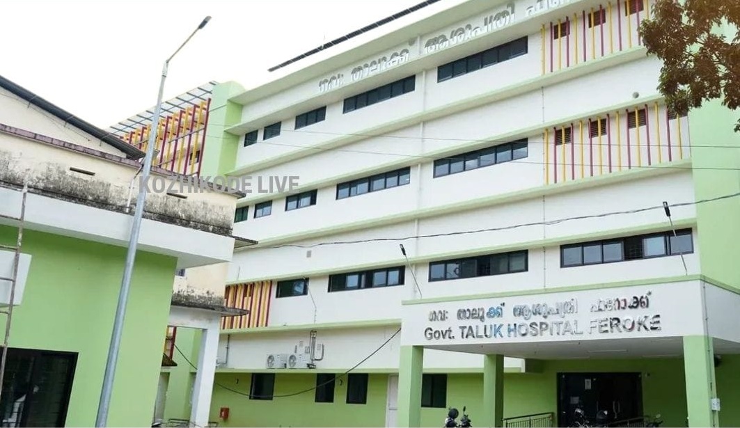 ഗവ.താലൂക്ക് ആശുപത്രി കെട്ടിട സമുച്ചയം നാളെ മുഖ്യമന്ത്രി നാടിനു സമർപ്പിക്കും, best psc coaching center kozhikode silverleaf psc academy, best psc coaching center calicut silverleaf psc academy, kozhikode news, beypore news, vatakara news