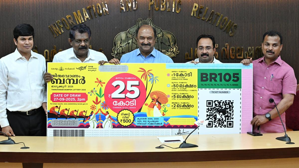 തിരുവോണം ബമ്പര്‍ നറുക്കെടുപ്പ് 27-ന് ശനിയാഴ്ച്ച  Kerala Thiruvonam Bumper 2025 Kerala Lottery BR-105 results Thiruvonam Bumper lottery news Kerala Onam Bumper 2025 draw Kerala Lottery ₹25 crore prize Kerala Thiruvonam Bumper prize structure Kerala Lottery BR-105 ticket price Thiruvonam Bumper draw date 2025 Kerala Onam Bumper live results Kerala Lottery Kozhikode winners Kerala Thiruvonam Bumper 2025 results live How to check Kerala Lottery BR-105 results Kerala Onam Bumper ₹500 ticket details Thiruvonam Bumper 2025 winner list Kerala Lottery BR-105 draw time 2 PM Kerala Thiruvonam Bumper ticket series TA-TL Kerala Lottery Onam Bumper prize claim process Kerala Thiruvonam Bumper 2025 sales figures Kerala Lottery Gorky Bhavan draw 2025 Kerala Onam Bumper 90 lakh tickets Kerala Lottery ₹1 crore second prize Kerala Thiruvonam Bumper consolation prize Kerala Onam Bumper ₹50 lakh third prize Kerala Lottery BR-105 official results Kerala Thiruvonam Bumper agents commission Kerala Lottery Thiruvonam Bumper Kozhikode Kerala Onam festive lottery 2025 Kerala Lottery Palakkad ticket sales Kerala Thiruvonam Bumper vs other lotteries Kerala State Lottery Department 2025 calicut Kerala Thiruvonam Bumper Kozhikode 2025 Kerala Lottery BR-105 Kozhikode Thiruvonam Bumper Kozhikode news Kerala Onam Bumper Kozhikode results Kozhikode Thiruvonam Bumper ₹25 crore Kerala Lottery Kozhikode ticket sales Thiruvonam Bumper Koyilandy theft Kerala BR-105 draw Kozhikode Kozhikode Thiruvonam Bumper live results Kerala Lottery Kozhikode prize winners Kerala Thiruvonam Bumper 2025 Kozhikode results How to check Kerala Lottery BR-105 Kozhikode Thiruvonam Bumper ticket theft Kozhikode 2025 Kerala Lottery Kozhikode ticket sales 2025 Kerala Onam Bumper Koyilandy stall theft Kerala Thiruvonam Bumper draw time Kozhikode Kerala Lottery BR-105 prize claim Kozhikode Kozhikode Thiruvonam Bumper ticket series TA-TL Kerala Lottery Gorky Bhavan draw Kozhikode Kerala Thiruvonam Bumper 90 lakh tickets Kozhikode Kerala Lottery Kozhikode theft investigation Thiruvonam Bumper Kozhikode ticket security Kerala Onam Bumper sales Kozhikode 2025 Kozhikode lottery stall break-in 2025 Kerala Thiruvonam Bumper live draw Kozhikode Kerala Thiruvonam Bumper Kozhikode vs Palakkad Kerala Lottery North Kerala sales 2025 Kozhikode Onam festive lottery news Kerala Thiruvonam Bumper vs other lotteries Kerala State Lottery Kozhikode updates calicut reporter, calicutreporter.com, calicutreporterdotcom