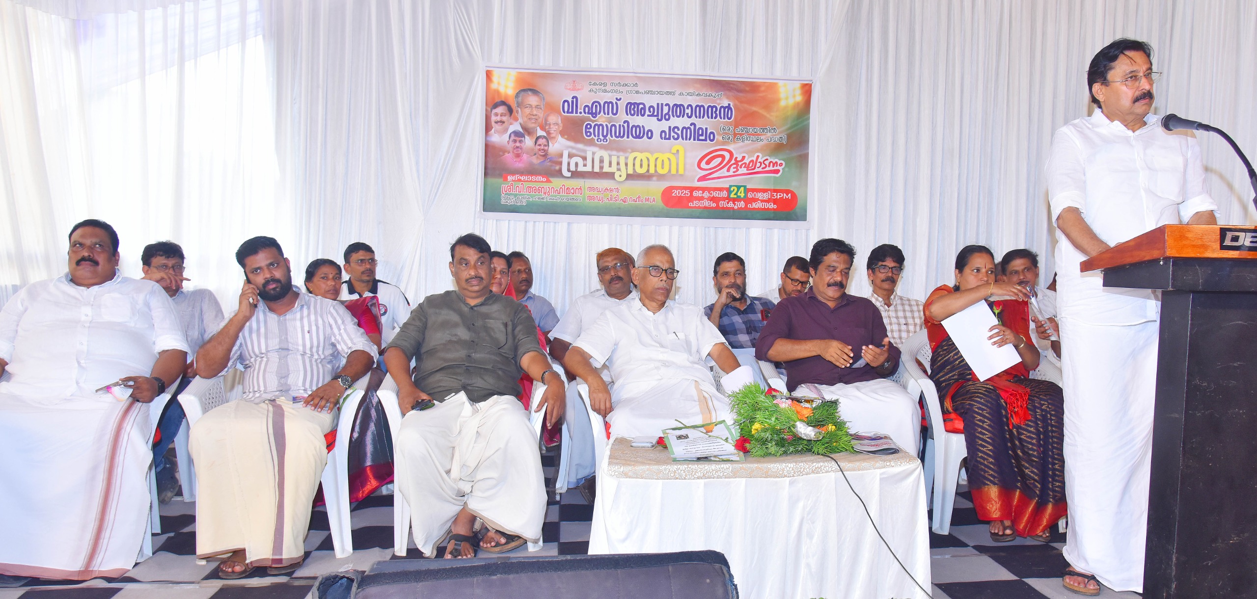 ഗ്രാമപഞ്ചായത്ത് തലത്തില് സ്പോര്ട്സ് കൗണ്സിലുകളുടെ പ്രവര്ത്തനം ശക്തമാക്കും: മന്ത്രി വി അബ്ദുറഹിമാന്