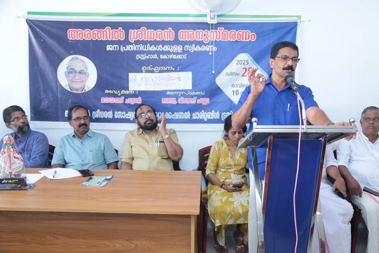 അരങ്ങിൽ ശ്രീധരന്റെ സാമൂഹ്യ പ്രതിബദ്ധത ജനപ്രതിനിധികൾ മാതൃകയാക്കണം. മേയർ ഒ സദാശിവൻ, Kozhikode news Calicut news Kozhikode latest news Kozhikode breaking news Kozhikode district news, Calicut latest news Calicut district news Kozhikode local news Calicut local news, കോഴിക്കോട് വാർത്തകൾ (Kozhikode varthakal) കോഴിക്കോട് ന്യൂസ് കോഴിക്കോട് ലേറ്റസ്റ്റ് ന്യൂസ്, Kozhikode news today Latest news in Kozhikode Kozhikode crime news Kozhikode politics news Kozhikode rain updates / Kozhikode weather news Kozhikode election news Breaking news Kozhikode Kozhikode accident news Calicut news Malayalam, Kozhikode News Today: Latest Updates from Calicut, Kozhikode corporation election results